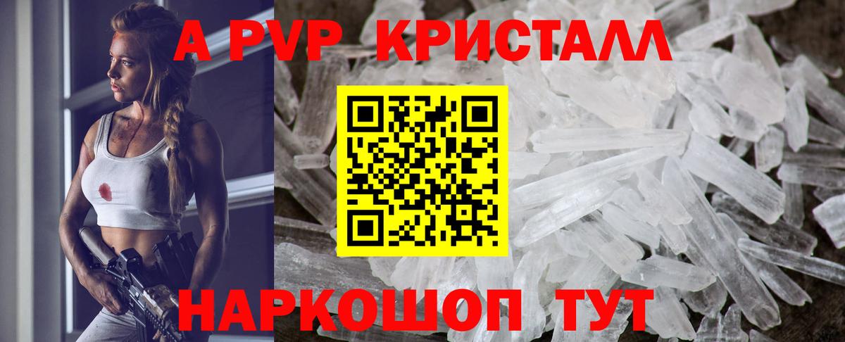 А ПВП СК  Вход с VPN  APVP кристаллы  Кузнецк 
