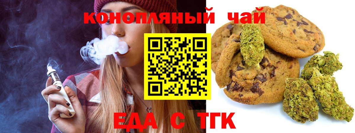 Кузнецк  Canna-Cookies марихуана  Вход с VPN 