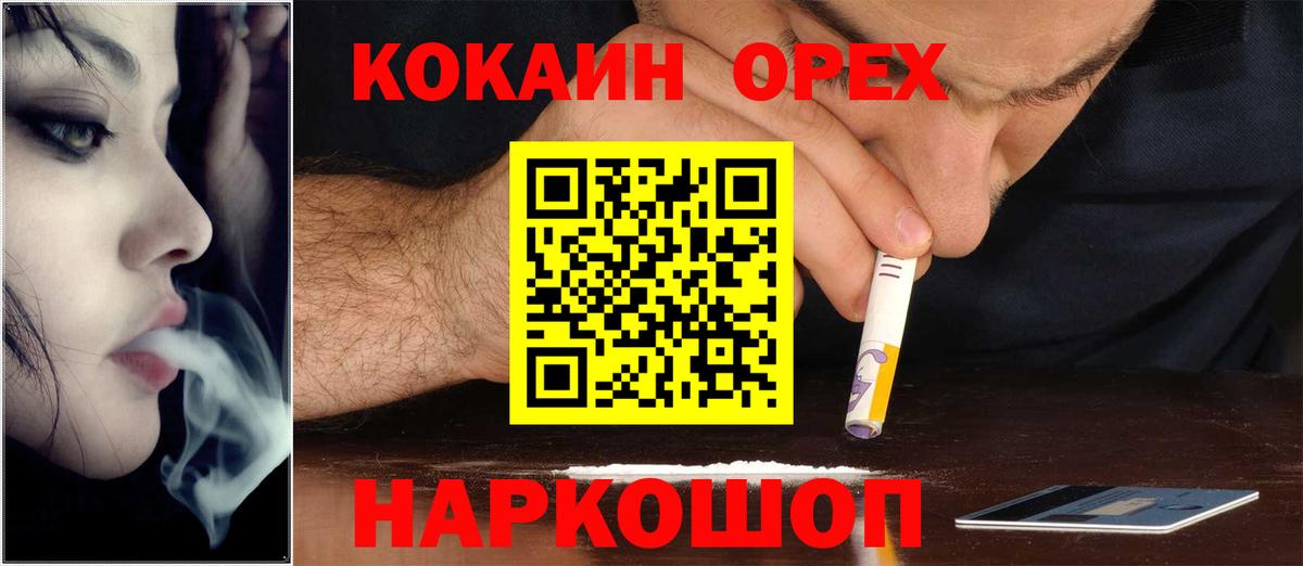 Кокаин FishScale Кузнецк