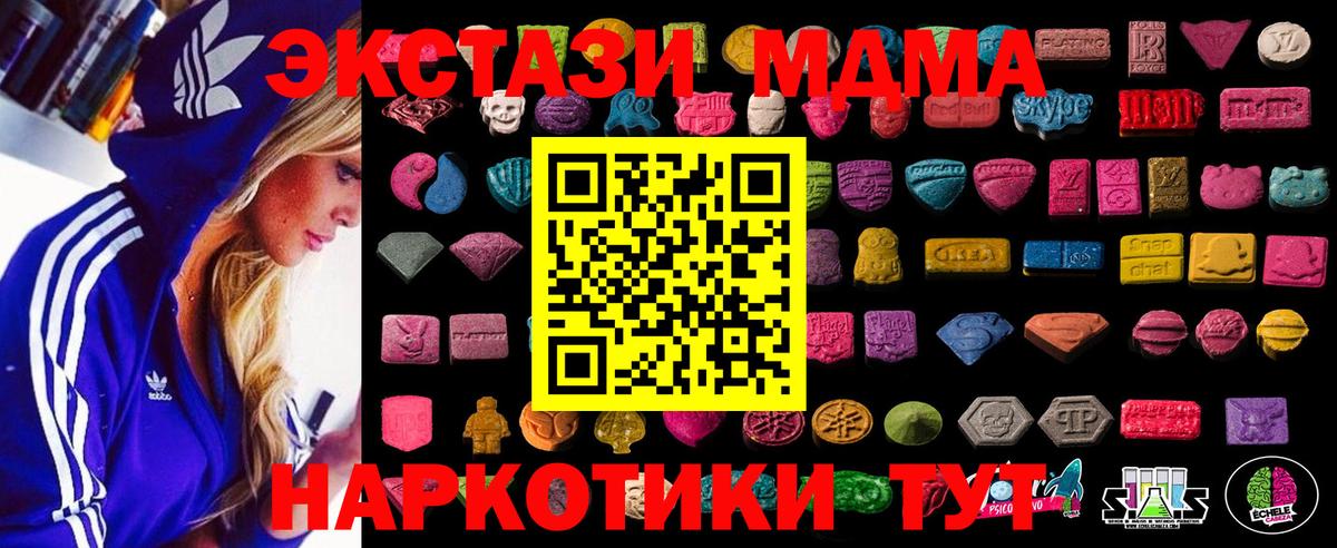 ЭКСТАЗИ Дубай  Ecstasy  Кузнецк  Ecstasy круглые  Вход с VPN 