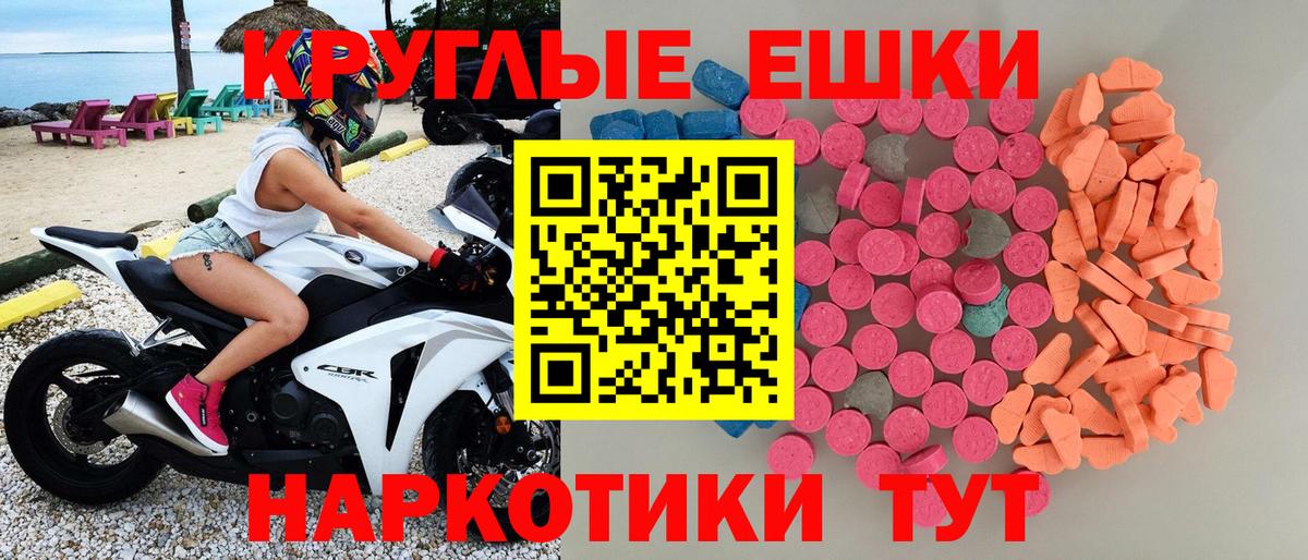 ЭКСТАЗИ 250 мг Кузнецк