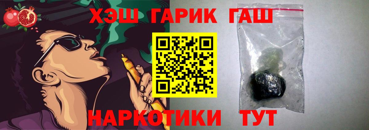 ГАШ Premium Кузнецк