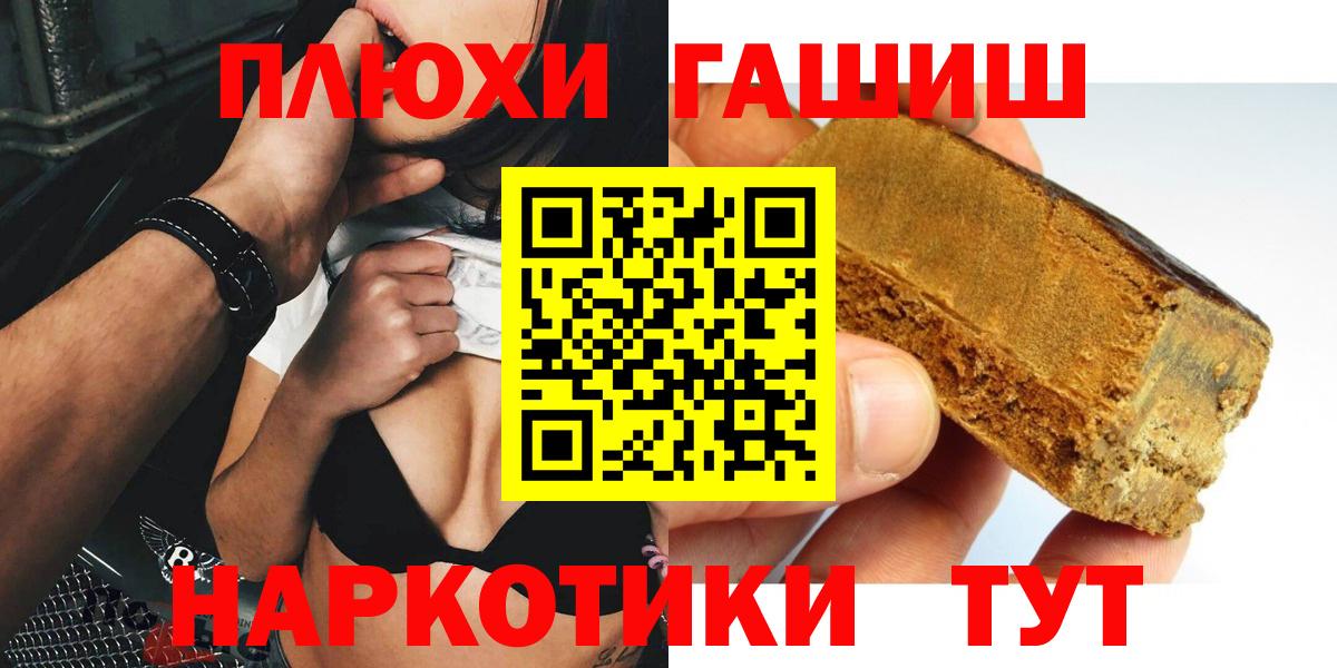 Гашиш  Вход с VPN  ГАШ гарик  Кузнецк  Гашиш хэш 