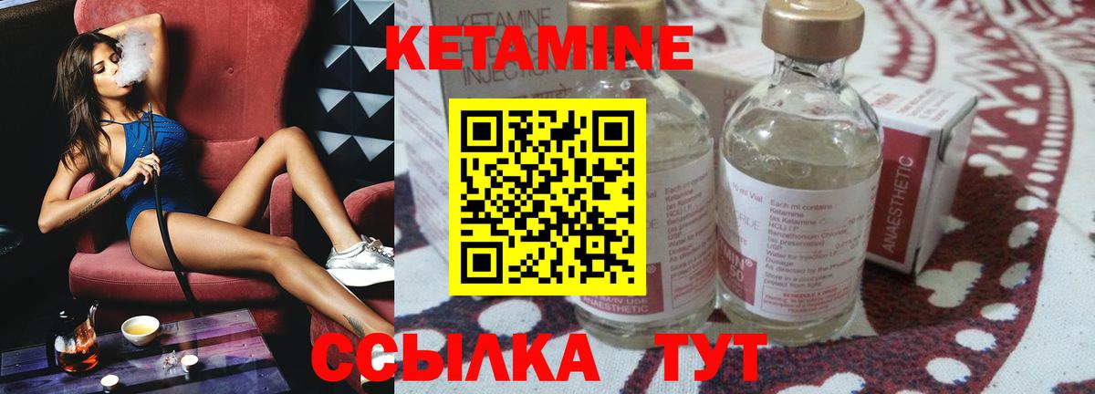 Кузнецк  КЕТАМИН VHQ  Вход с VPN  Кетамин ketamine 