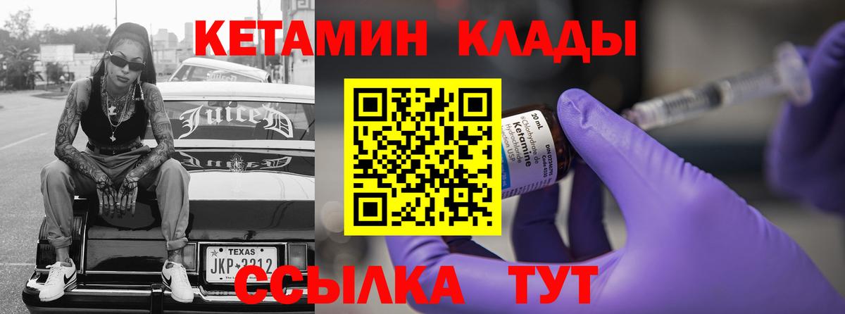 Кетамин ketamine Кузнецк