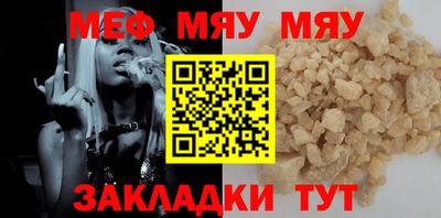 мяу мяу мука Кинель