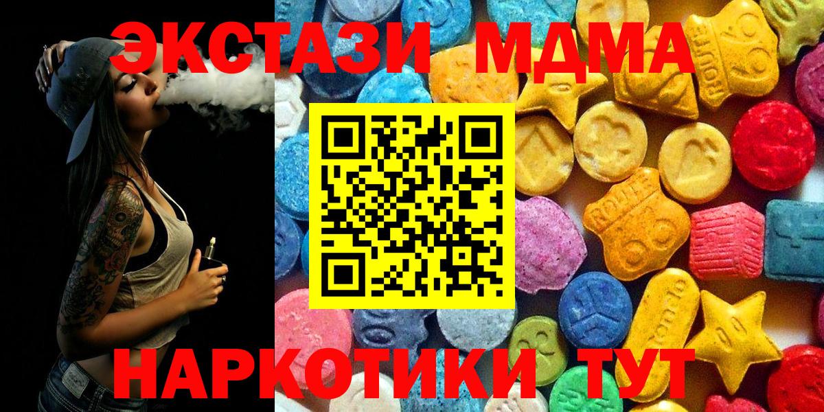 МДМА VHQ  МДМА Molly  Вход с VPN  Кузнецк 