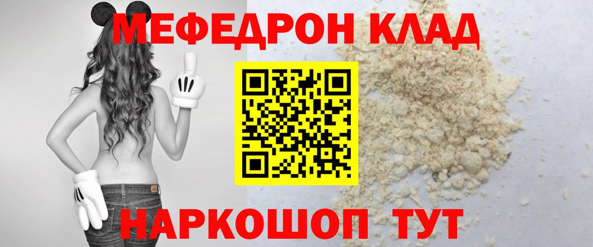 Кузнецк  МЕФ  цена наркотик  Мефедрон mephedrone  МЕФ мука  ссылка на мегу зеркало  Вход с VPN 