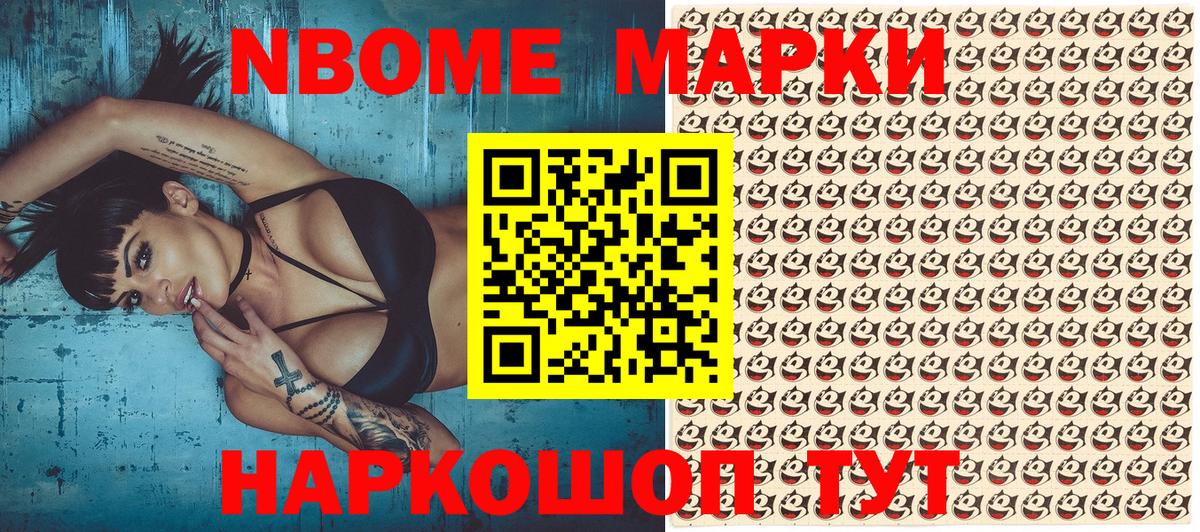 Наркотические марки 1,5мг Кузнецк