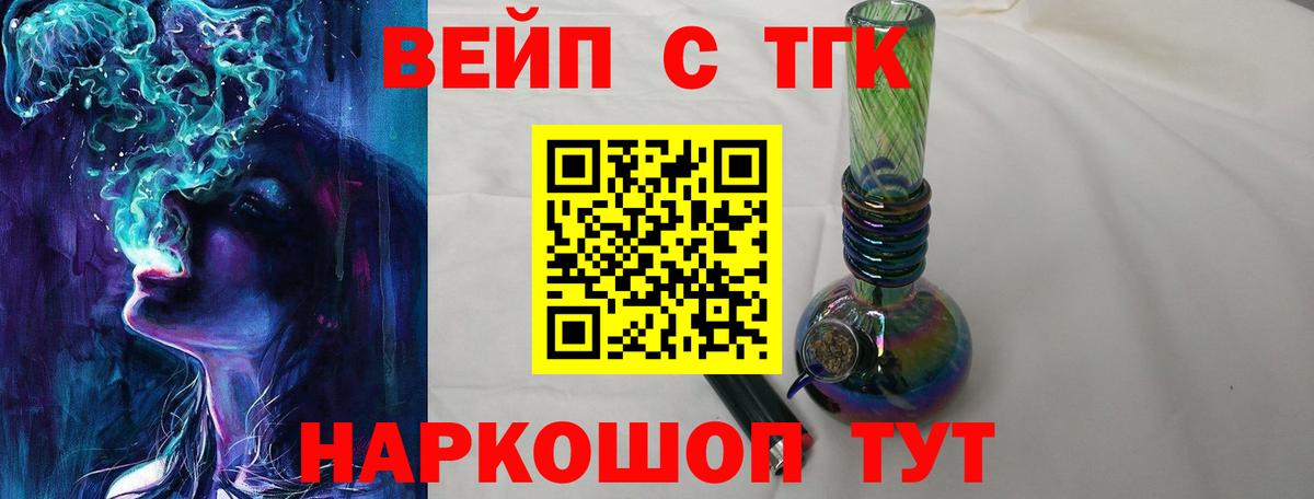 ТГК гашишное масло Кузнецк