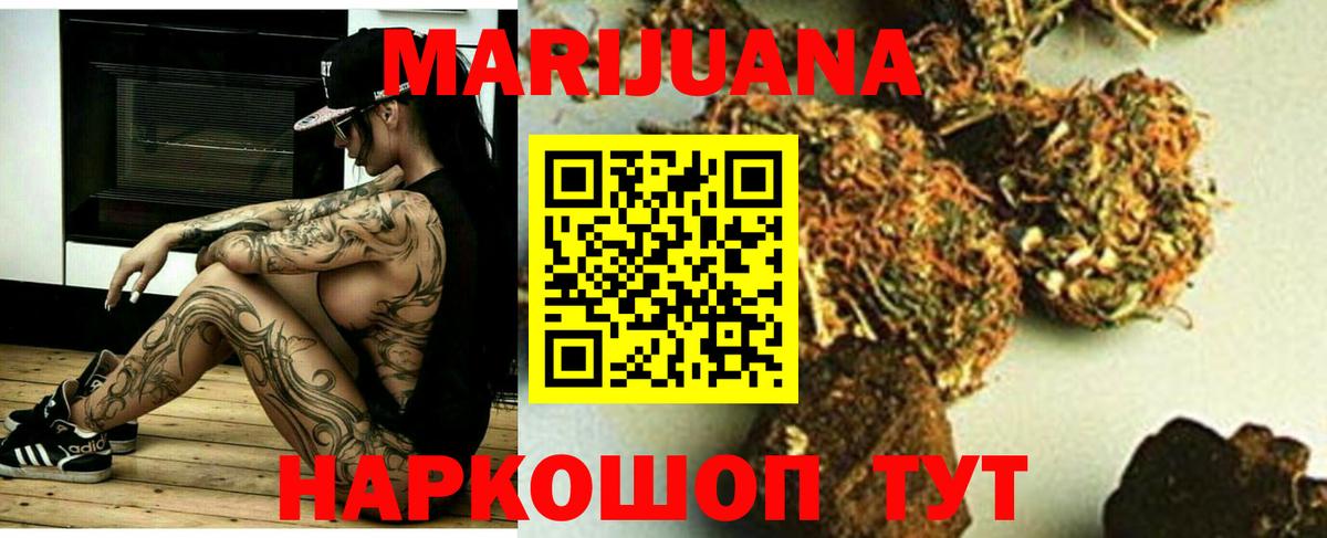Канабис индика  Марихуана OG Kush  Вход с VPN  Кузнецк 